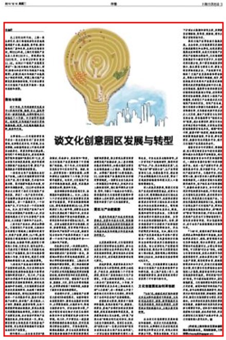 上海文化创意产业gdp