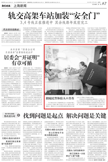 普查人口也有民警吗_人口普查(2)