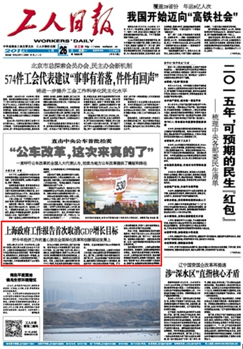 上海2025年目标gdp_至2025年上海五个新城GDP目标总量达1.1万亿元人民币(2)