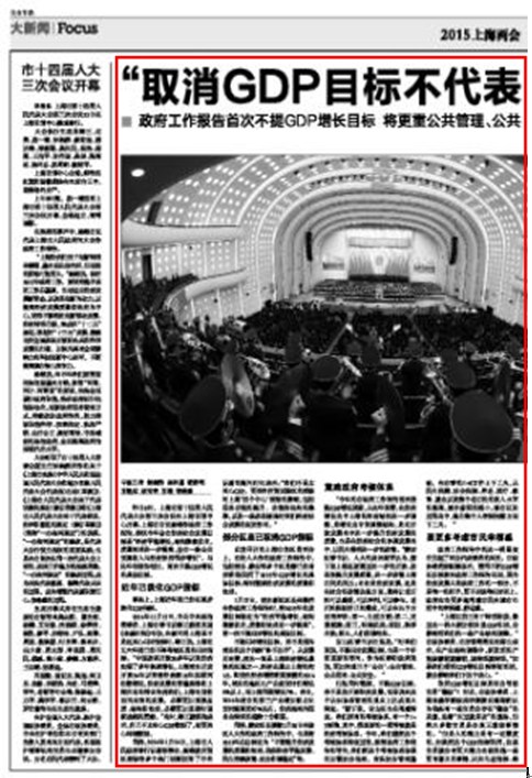 应该永久性取消GDP增长目标