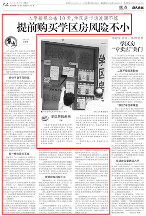北京2023年小学入学人口_2021年小学入学报名照(3)