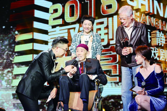 2018上海·静安现代戏剧谷壹戏剧大赏颁奖典