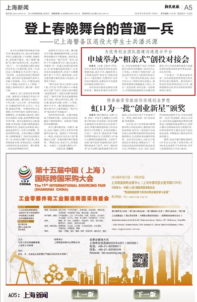 董事长众筹_众筹图片