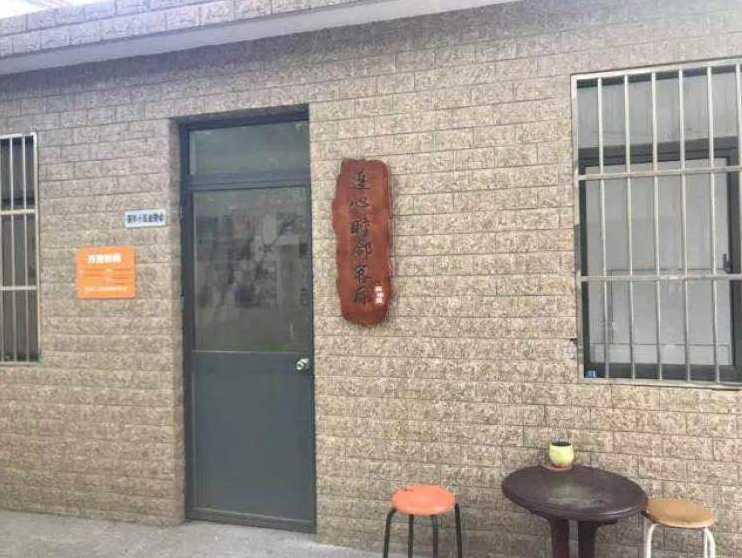 居民活动室竟然变私人客厅?安丰小区把坏事变