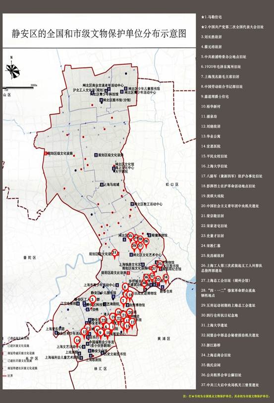 说明: 说明: 静安区的全国和市级文物保护单位分布示意图.jpg
