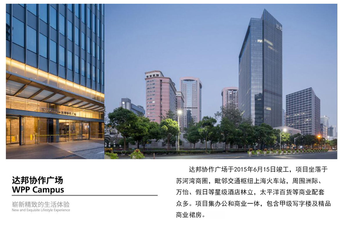 达邦协作广场
