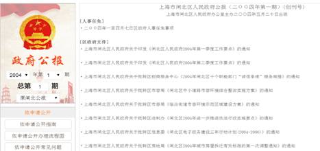 历史公报数字化