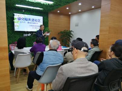 D:\2019文教活动记录\5月\绿化讲座\微信图片_20190508171319.jpg