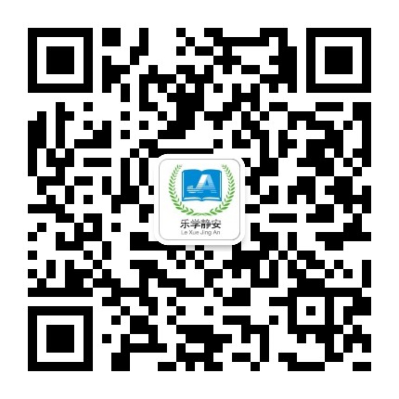 乐学静安公众号二维码