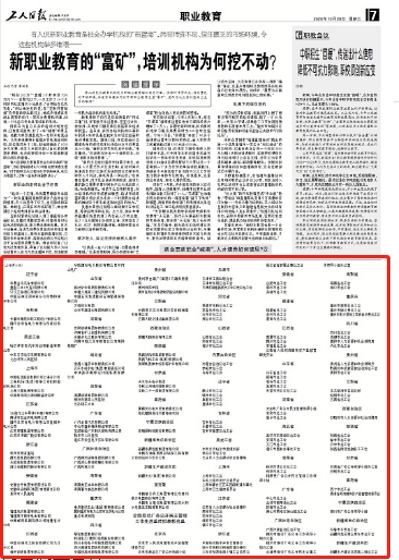 2020年全国厂务公开民主管理工作先进单位拟表彰名单公示