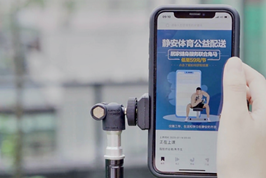 向生活、工作和学习在静安的市民配送电子公益配送券