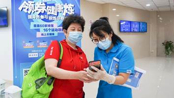 向生活、工作和学习在静安的市民配送电子公益配送券