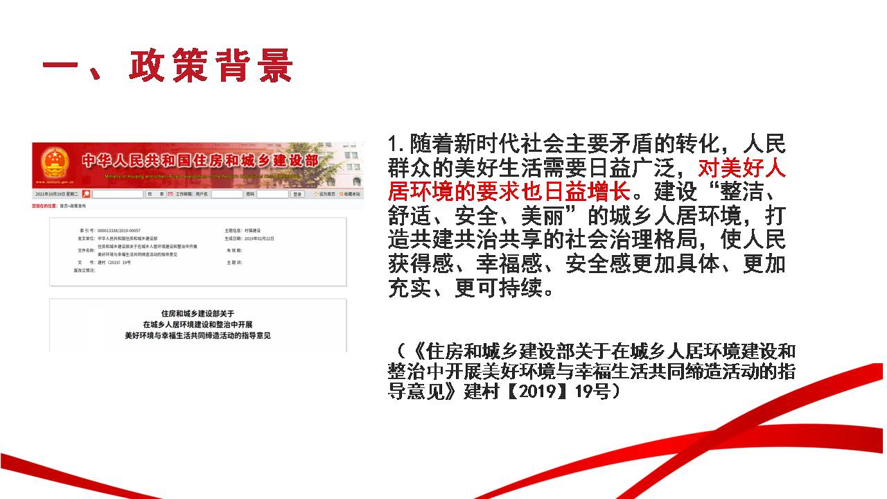 政策解读