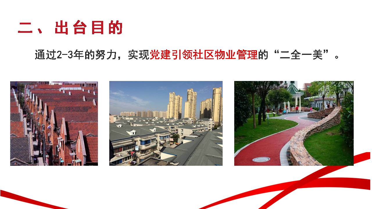 政策解读