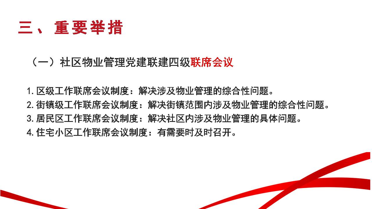 政策解读