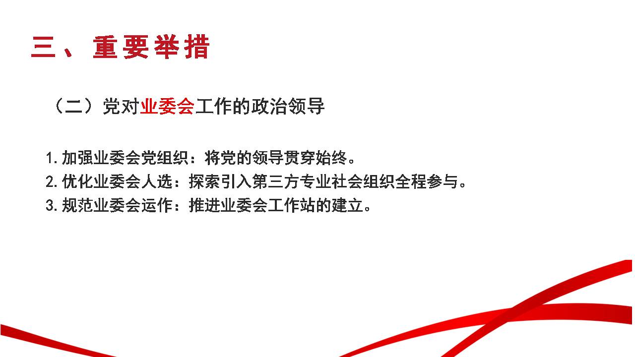 政策解读