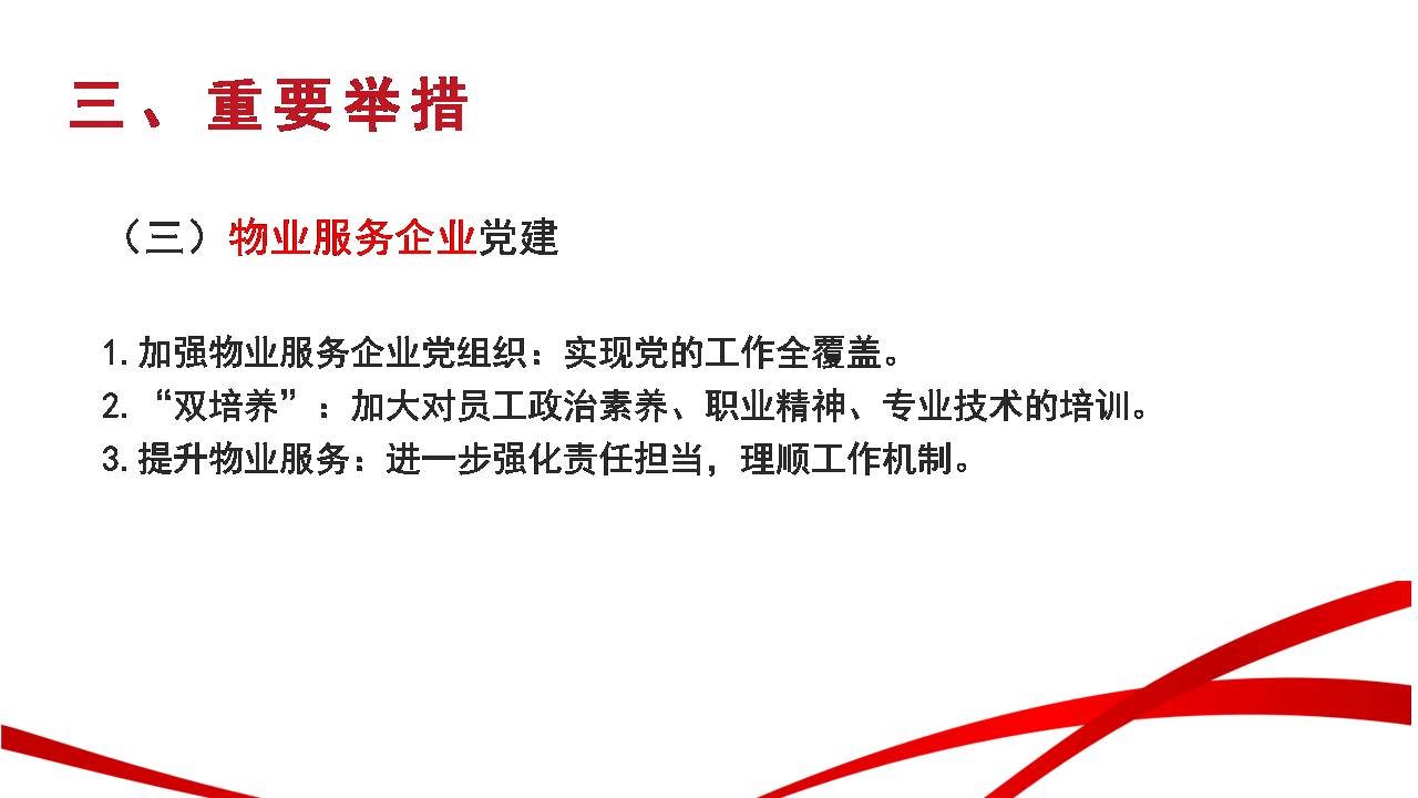 政策解读