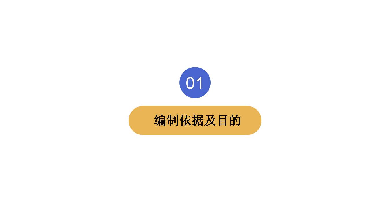 图解《静安区产业发展“十四五”规划》