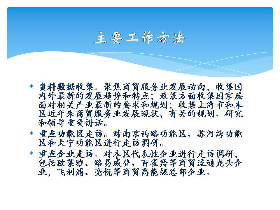 政策解读