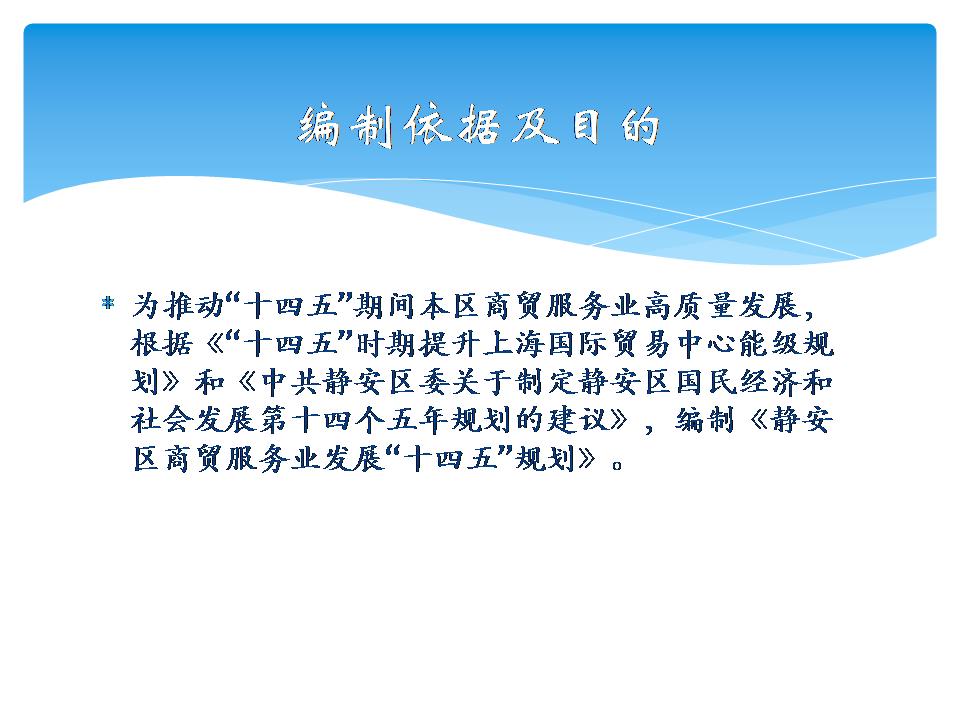 政策解读