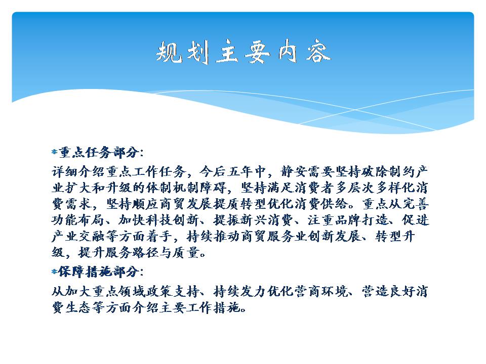 政策解读