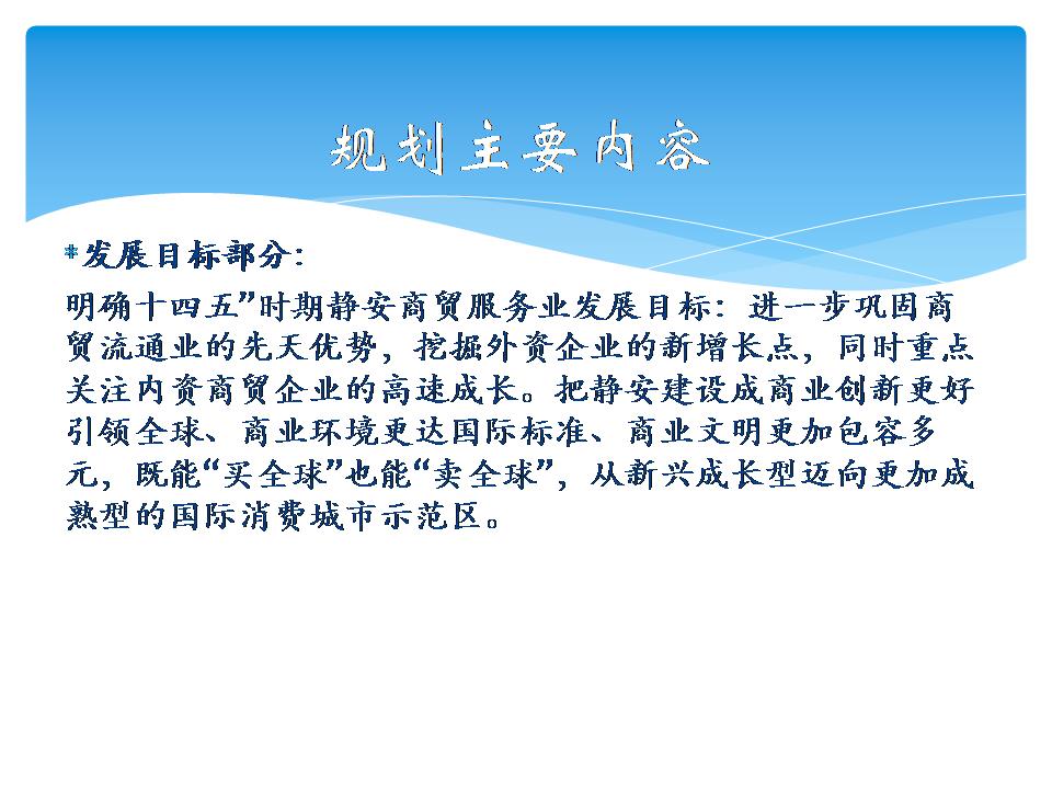 政策解读