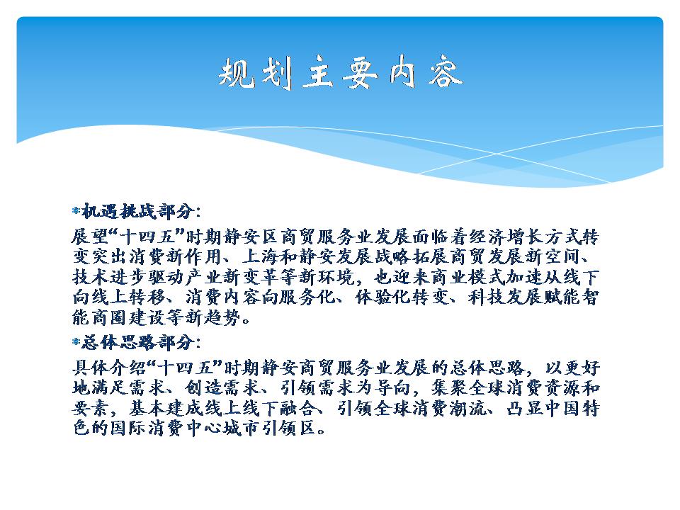 政策解读