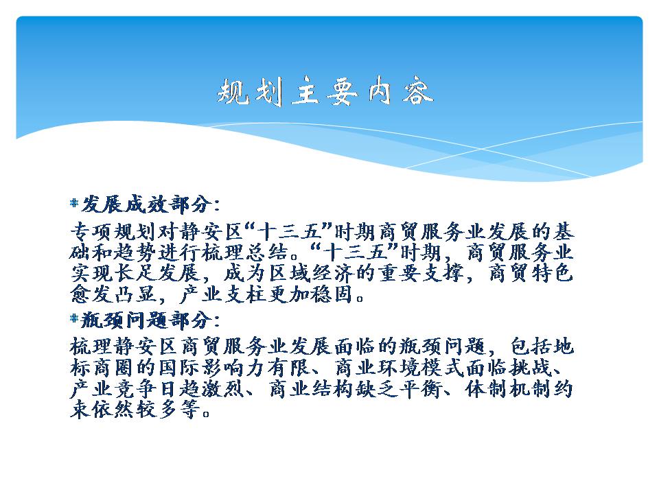 政策解读