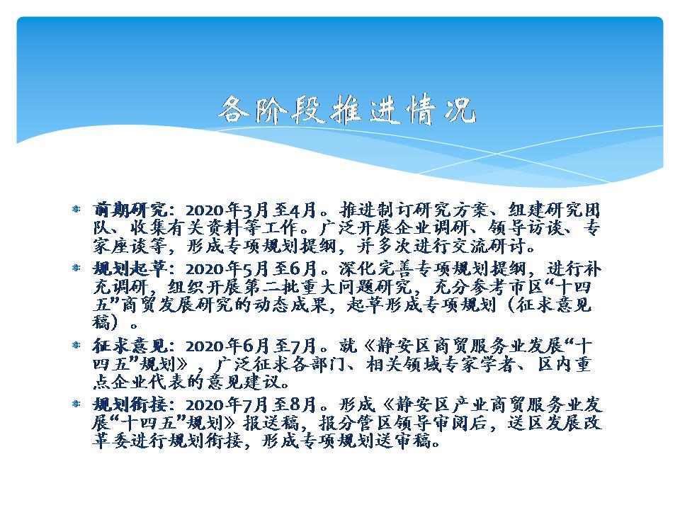 政策解读