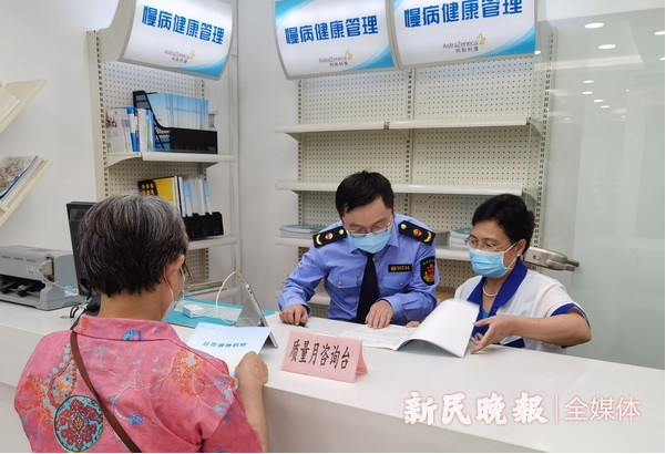 药店体验