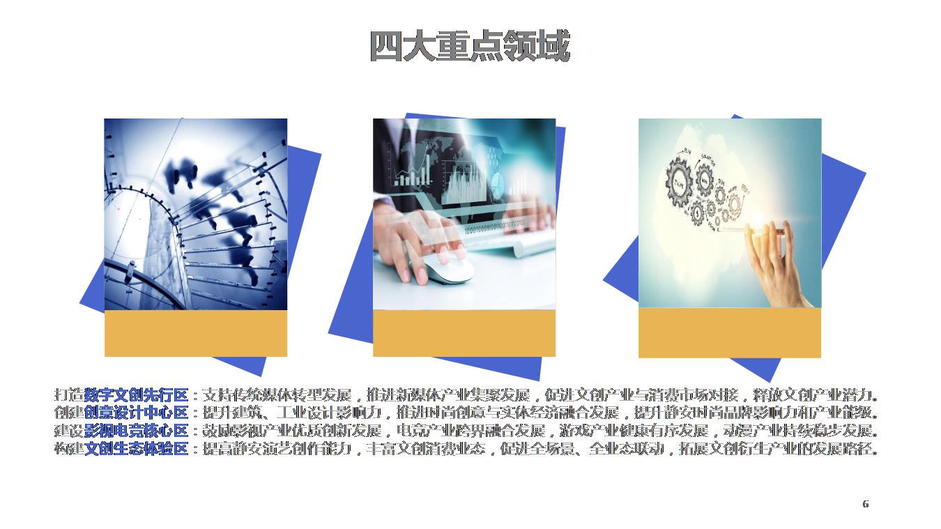 政策解读