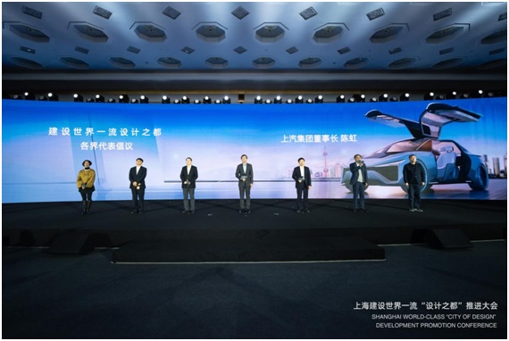上海开启世界一流“设计之都”建设新篇章